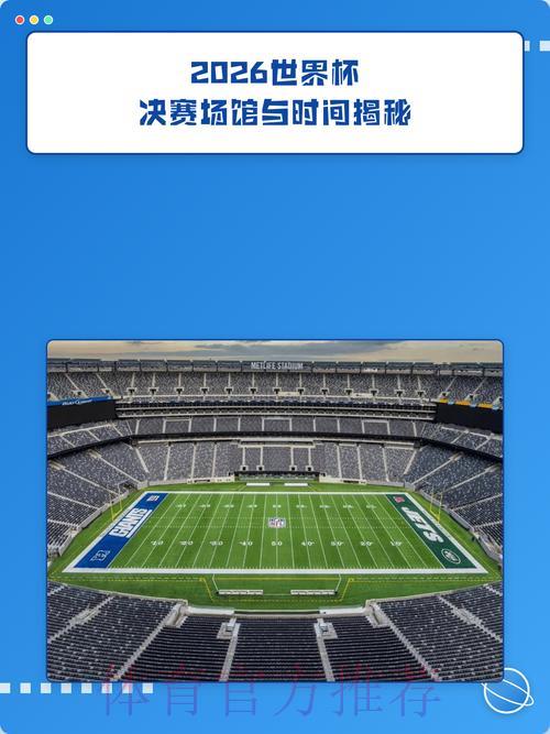 深度解析：全球世界杯赛事数据中心