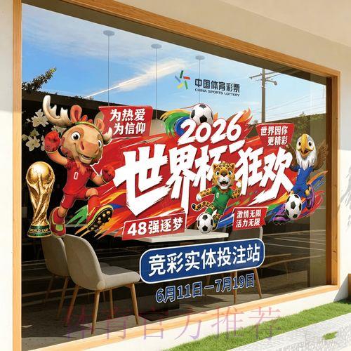 2026世界杯官方竞猜APP平台下载指南 2026世界杯官方竞猜APP平台下载指南