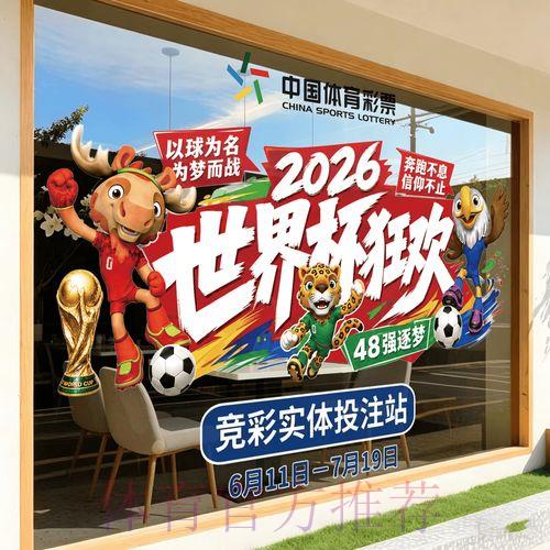 2026世界杯官方竞猜APP平台下载指南 2026世界杯官方竞猜APP平台下载指南