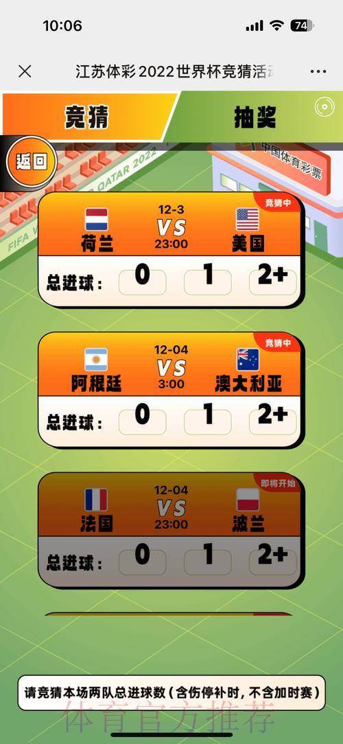 微信世界杯竞猜平台全攻略:深度解读与安全使用指南 微信世界杯竞猜平台全攻略:深度解读与安全使用指南