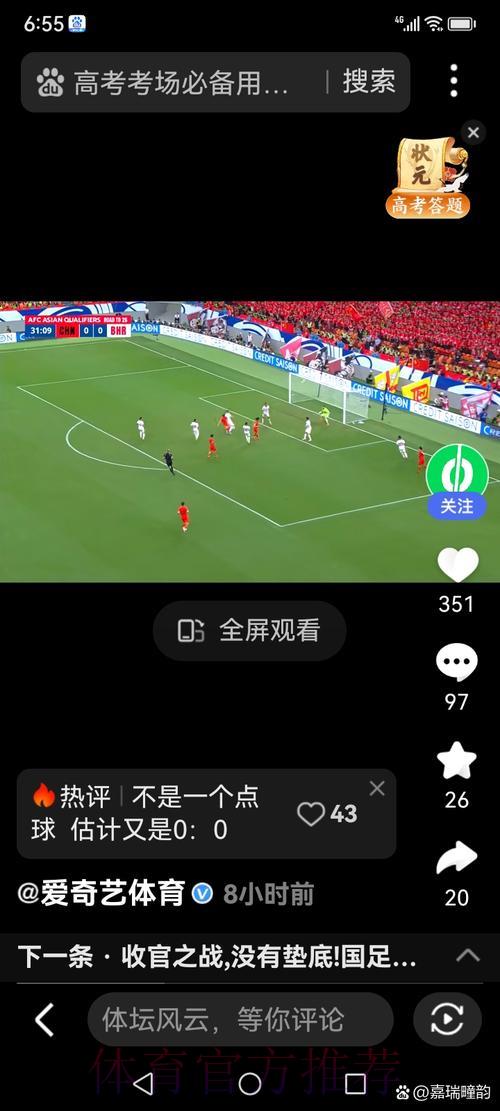 世界杯足球赛事滚球实时直播平台 世界杯足球赛事滚球实时直播平台