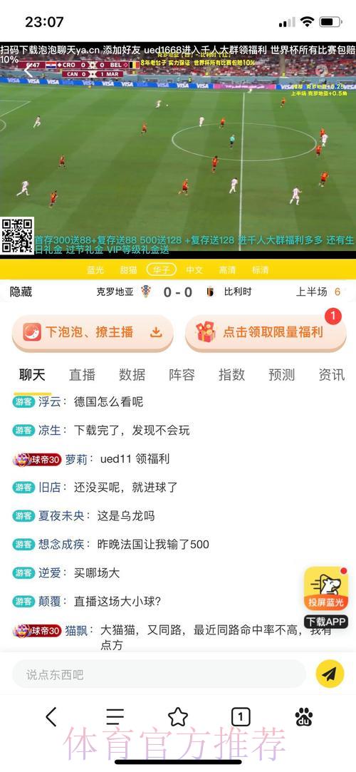 探索世界杯正规投注平台官方入口的最佳推荐