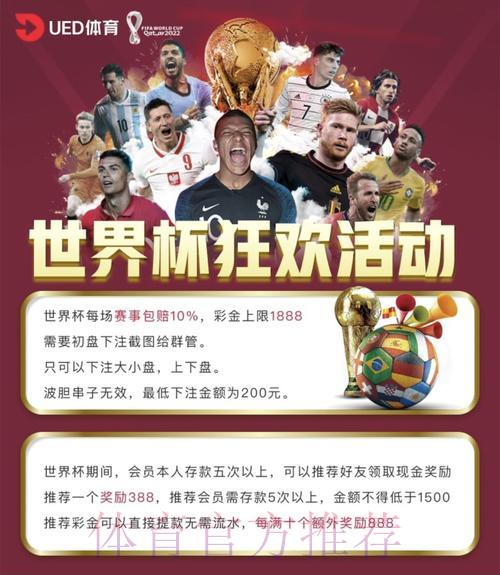 探索世界杯正规投注平台官方入口的最佳推荐