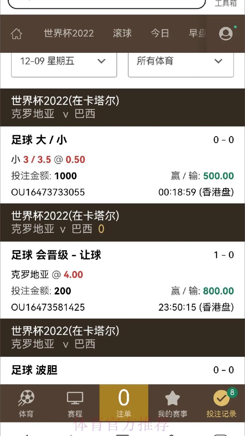 世界杯滚球手机入口地址获取全攻略
