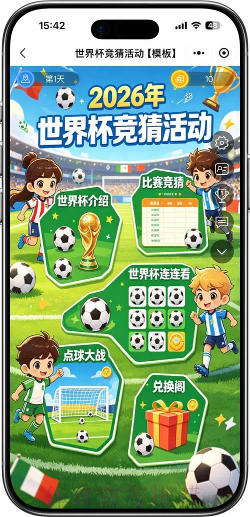 世界杯竞猜热门入口