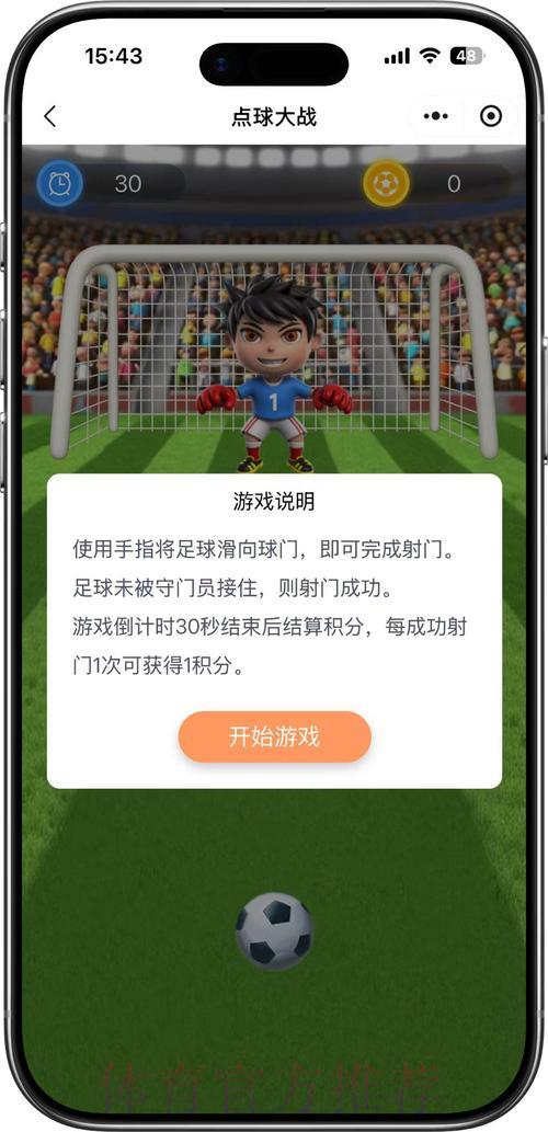 世界杯竞猜热门入口