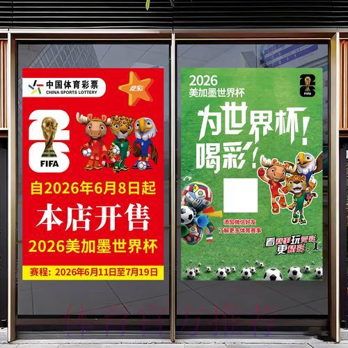 2026年世界杯足球赛事竞猜软件推荐精选 2026年世界杯足球赛事竞猜软件推荐精选