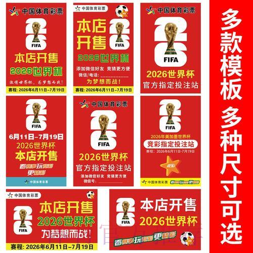 2026年世界杯足球赛事竞猜软件推荐精选 2026年世界杯足球赛事竞猜软件推荐精选