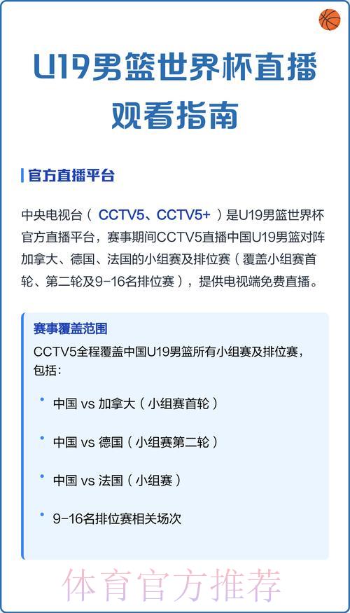 世界杯高清直播轻松观看完整指南