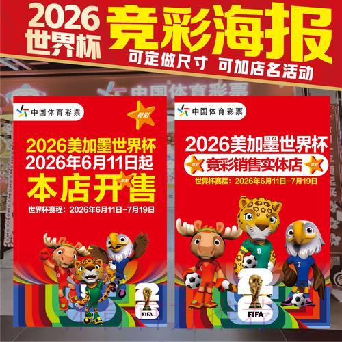 世界杯竞猜应用推荐：免费获取最佳投注软件攻略