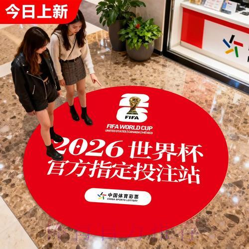 世界杯竞彩：揭秘全球足球博彩巨头的幕后真相