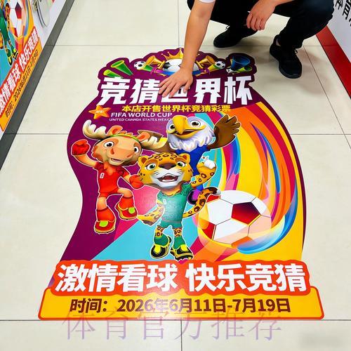 世界杯竞彩：揭秘全球足球博彩巨头的幕后真相