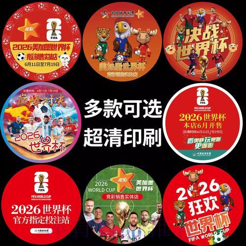 世界杯竞彩：揭秘全球足球博彩巨头的幕后真相