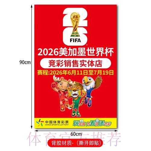 世界杯竞猜应用程序官方最新版本下载指南