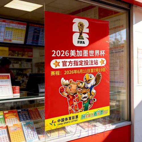 探秘苹果官方平台世界杯竞猜活动内幕