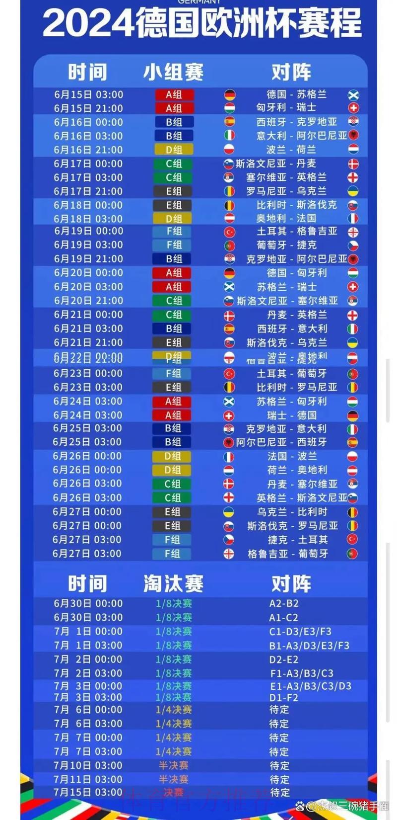 2024世界杯竞猜官方平台入口精选推荐