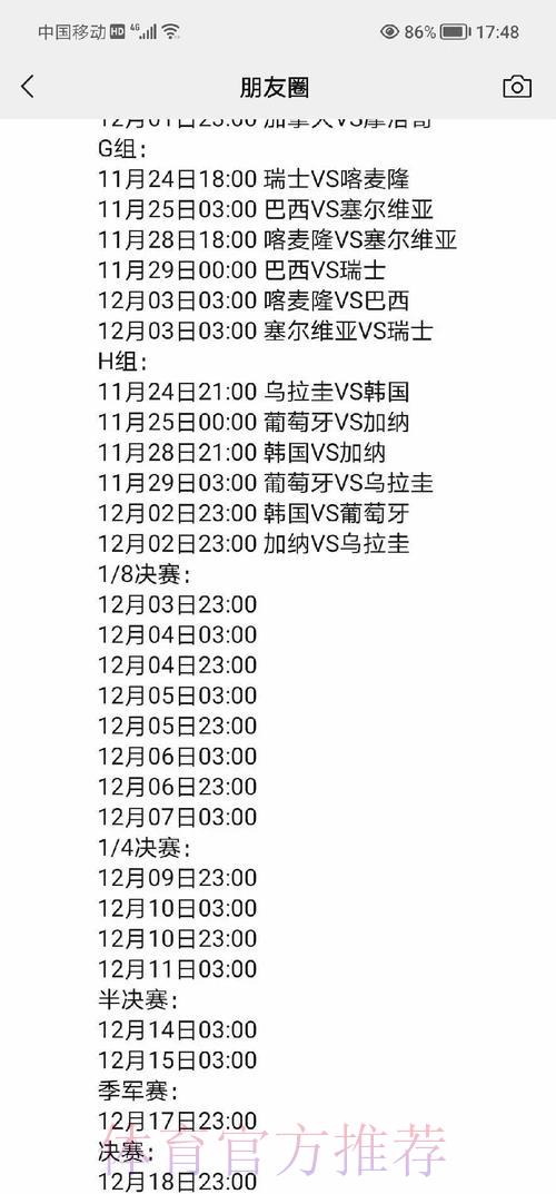 世界杯赛事比分官方安全入口地址查询与详细解析