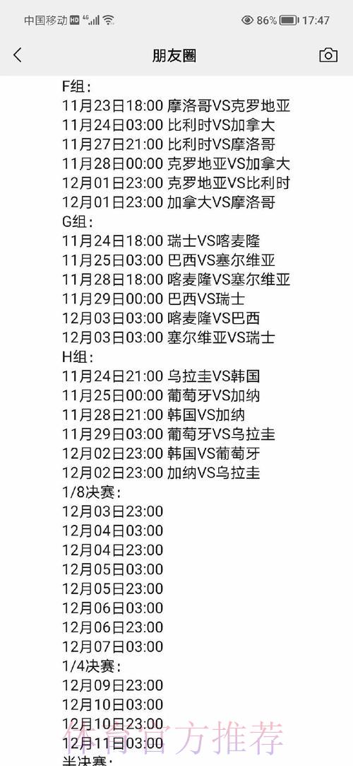 世界杯赛事比分官方安全入口地址查询与详细解析