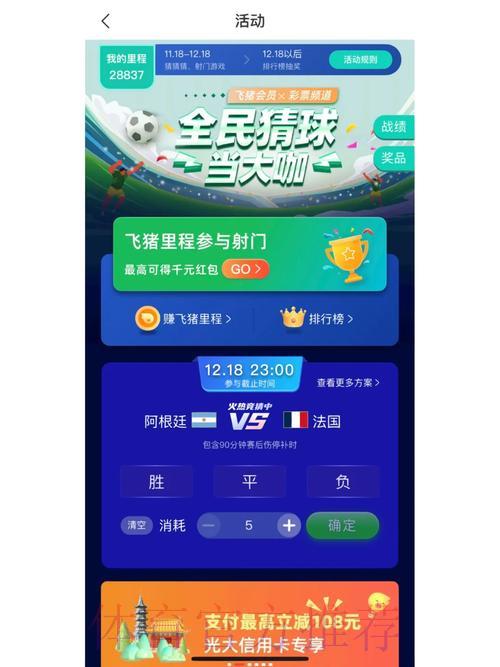 世界杯竞猜正规平台精选推荐