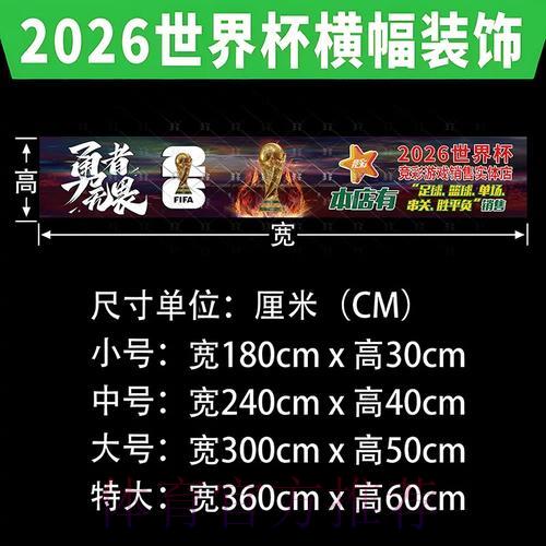 世界杯竞猜攻略：教你用数据分析挑选最佳投注选项
