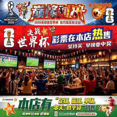 世界杯竞猜攻略：教你用数据分析挑选最佳投注选项