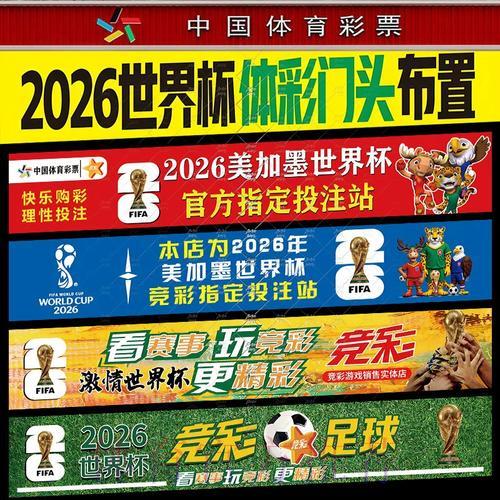 世界杯竞猜攻略：教你用数据分析挑选最佳投注选项