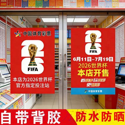 世界杯竞猜手机端登录入口