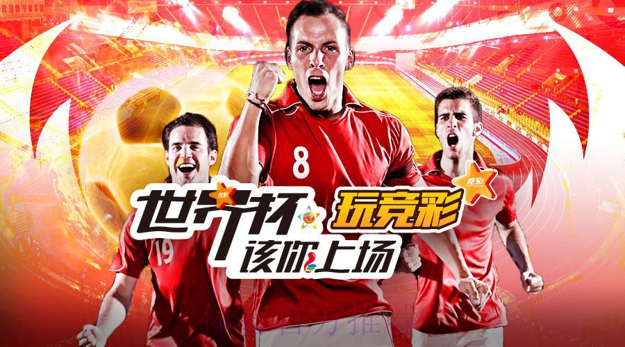 2026世界杯外围投注平台哪家更值得推荐 2026世界杯外围投注平台哪家更值得推荐