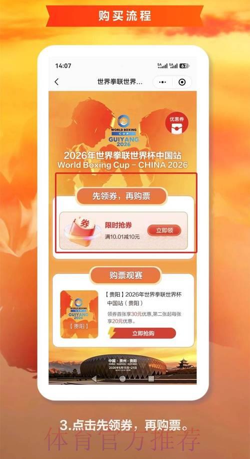 2026世界杯官方正规购票平台