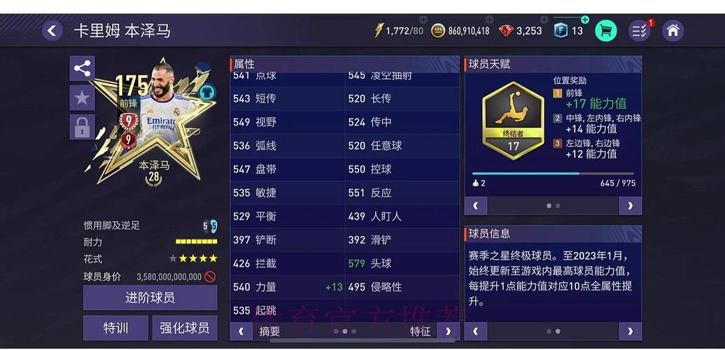 世界杯竞猜平台口碑解析：用户真实使用体验全面盘点