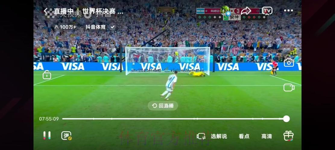 世界杯实况转播:捕捉赛场内外最动人的高光时刻 世界杯实况转播:捕捉赛场内外最动人的高光时刻