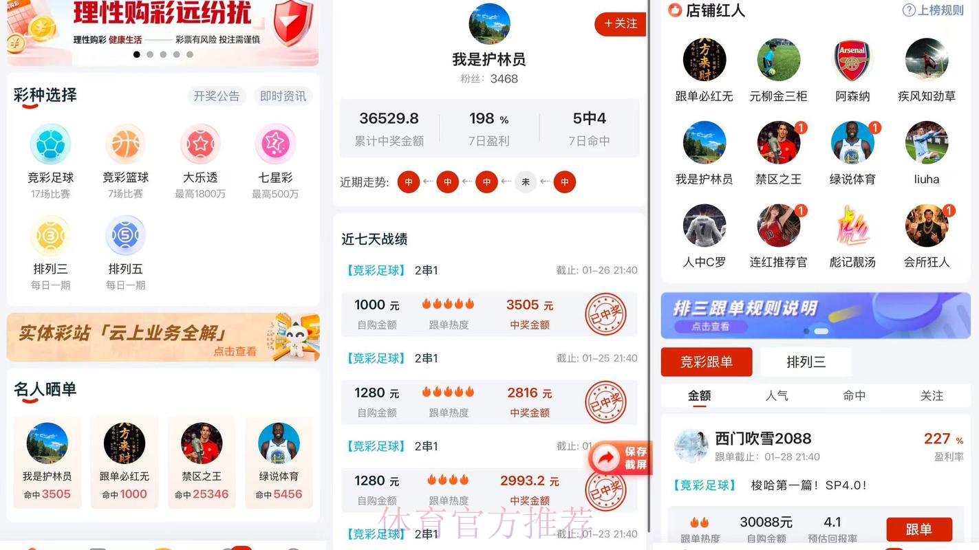 2026世界杯足球投注应用最新官方入口推荐